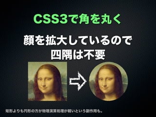 CSS3ǽǤ褯
򒈴󤷤ƤΤ
ϲҪ
ΤΤηIXȤä⡣
 