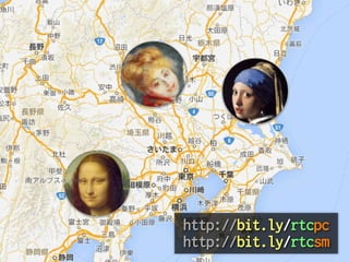 http://bit.ly/rtcpc
http://bit.ly/rtcsm
 