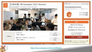 21 https://hsc.connpass.com/event/66100/
 