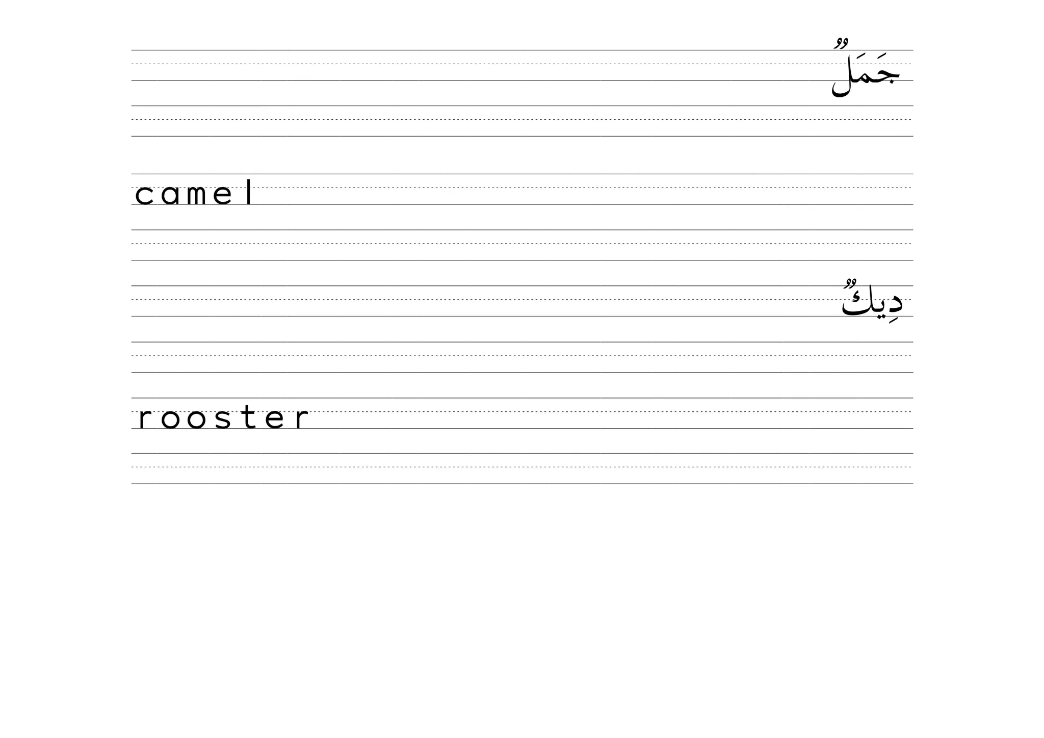 ``````````````````````````````
``````````````````````````````
camel`````````````````````````
``````````````````````````````
``````````````````````````````
``````````````````````````````
rooster```````````````````````
``````````````````````````````
 
