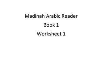 Madinah Arabic Reader
Book 1
Worksheet 1
 