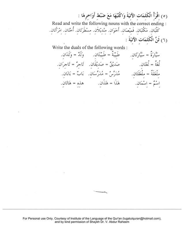 Madina book 1 arabic solutions