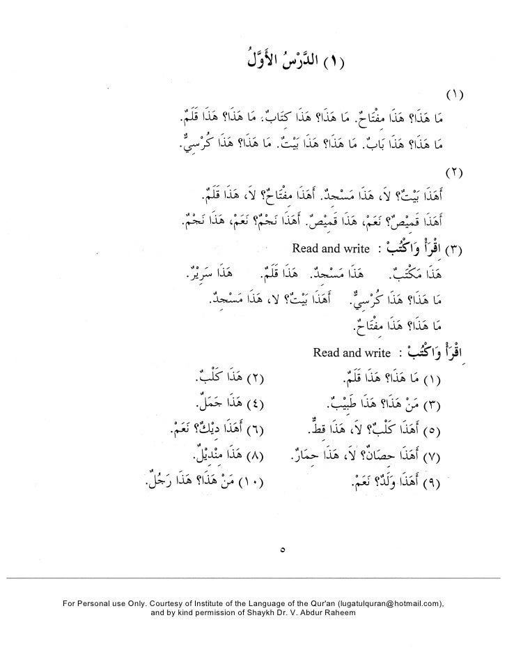 Madina Book 1 Arabic Solutions