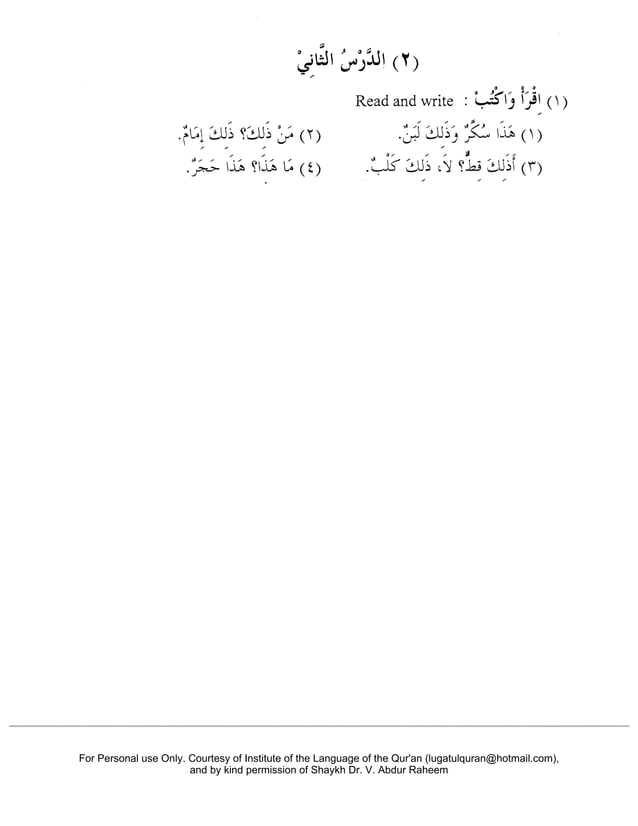 Madina Book 1 Arabic Solutions PDF