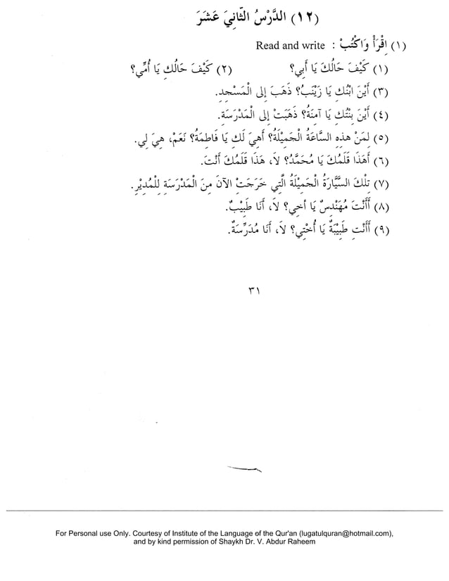 Madina book 1 arabic solutions PDF
