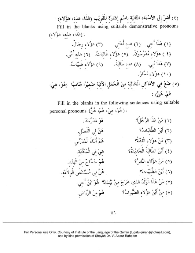 Madina book 1 arabic solutions PDF