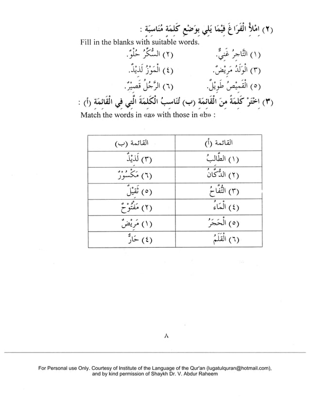Madina book 1 arabic solutions PDF