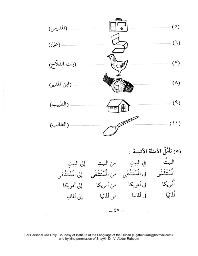 Madina book 1 arabic text PDF