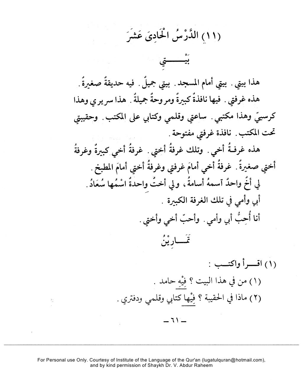 Madina book 1 arabic text