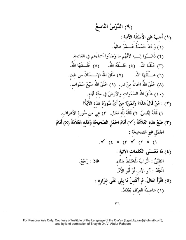 Madina book 2 arabic solutions PDF
