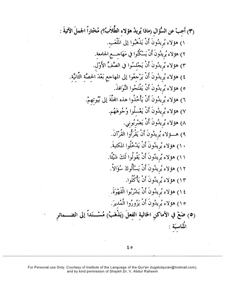 Madina Book 2 Arabic Solutions