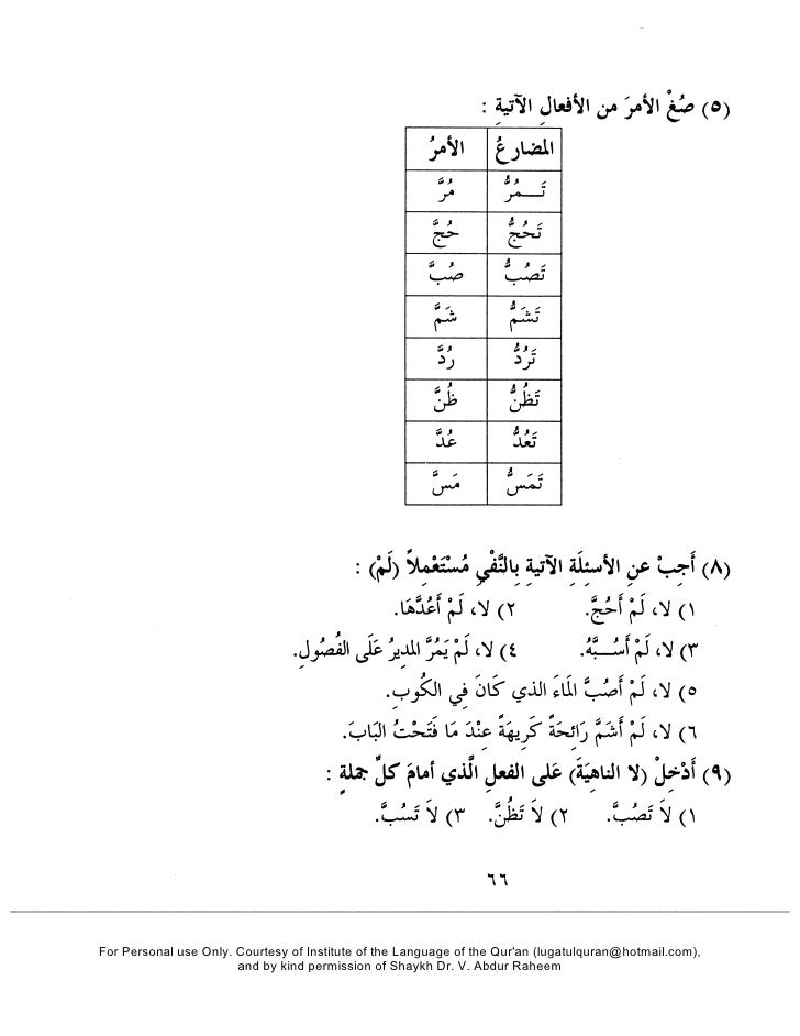 madina arabic book 2 pdf