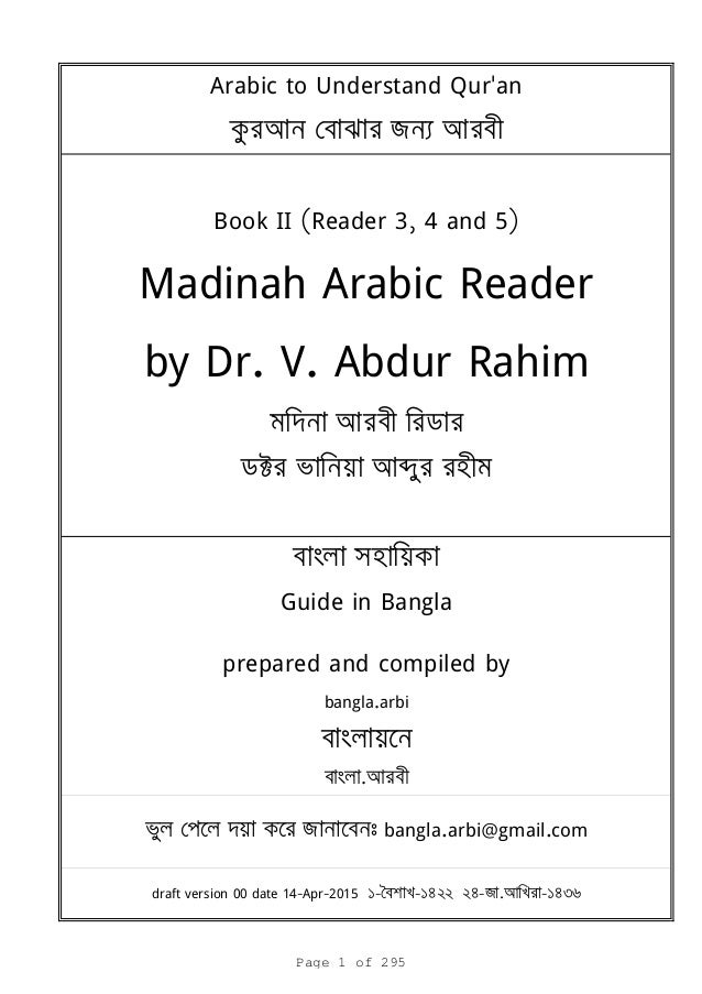 Arabian nights bangla pdf free