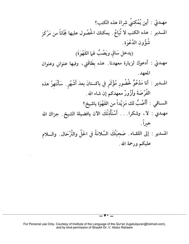 Madina book 3 arabic text | PDF
