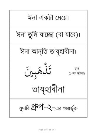 gr -2-e an k
e
য c ( য )
n y
(1-я )
y
Page 105 of 107
 