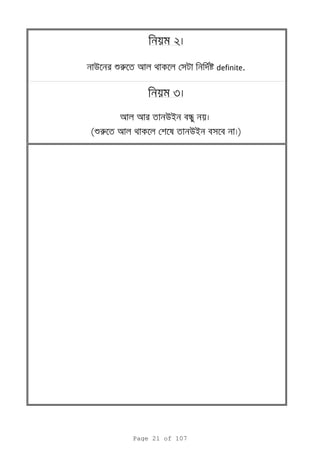 2
u r definite.
3
ui n
( r ui )
Page 21 of 107
 