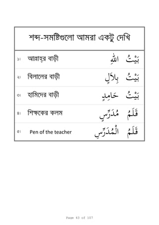1 l h
2
3 হ
4 k
5 Pen of the teacher
b- g e
Page 43 of 107
 