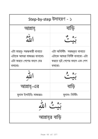 l h
e mn
e яr
e
e a mn
e e
di e
l h-e
i i яr
l h
Step-by-step u - 1
Page 46 of 107
 