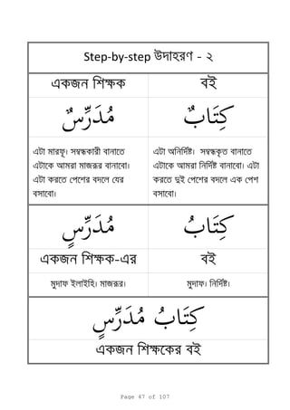 e я k i
e mn
e яr
e
e a mn
e e
di e
e я k -e i
i i яr
e я k i
Step-by-step u - 2
Page 47 of 107
 