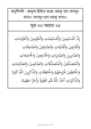 a - я h
o o
33 35
Page 69 of 107
 