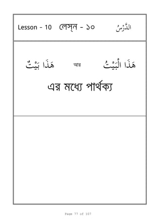 Lesson - 10 s - 10
e
Page 77 of 107
 
