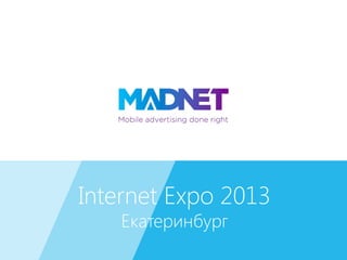 Internet Expo 2013
Екатеринбург

 