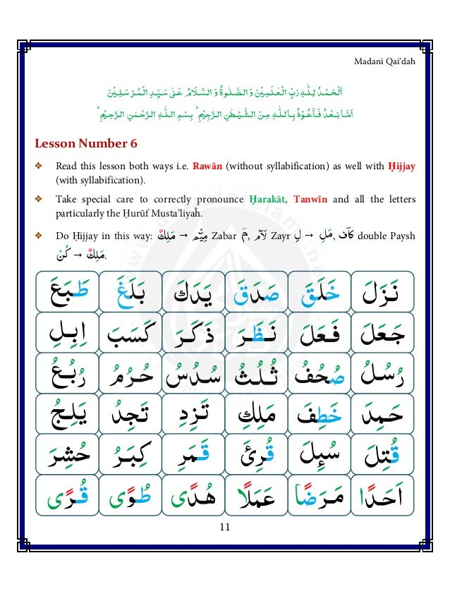 asan arabic grammar in urdu pdf