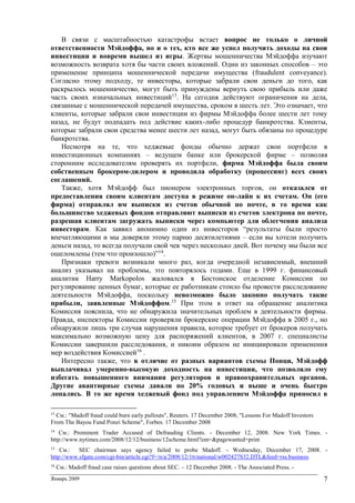 Комиссии и вознаграждения брокеров-дилеров