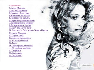 Madonna | PPT