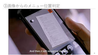③画像からのメニュー位置判定
18
 