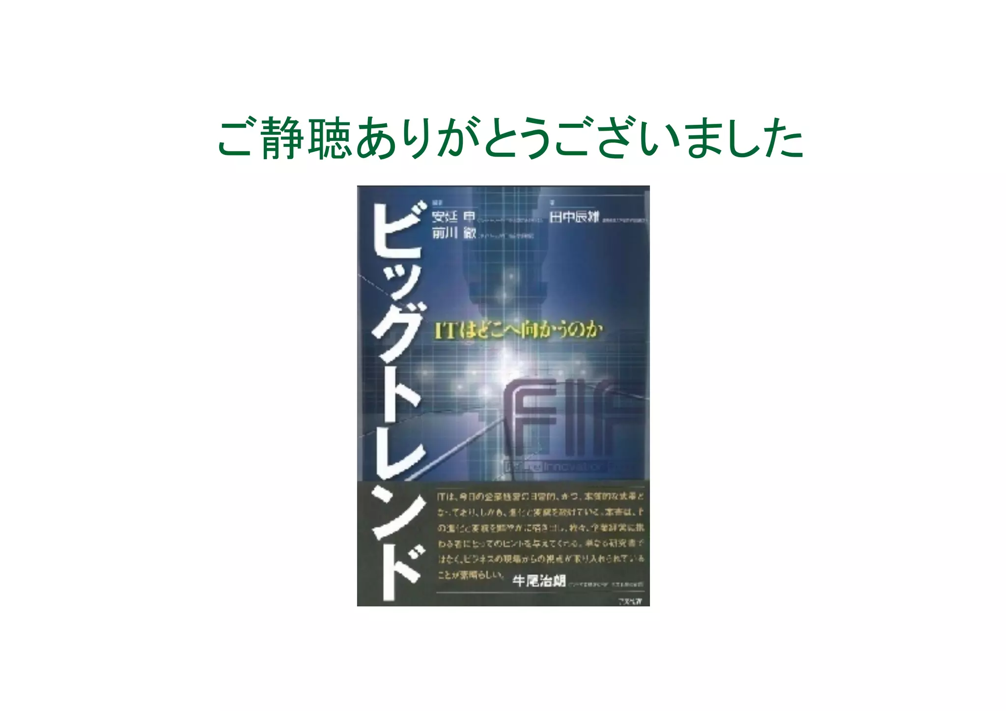 クラウドコンピューティングと OSS
