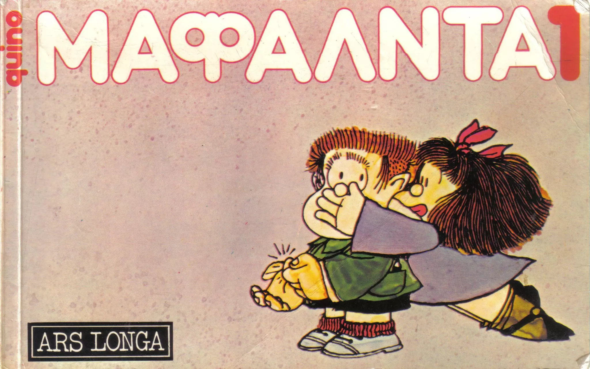 ΜΑΦΑΛΝΤΑ 00