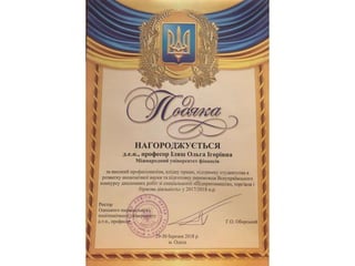 Всеукраїнський конкурс дипломних робіт