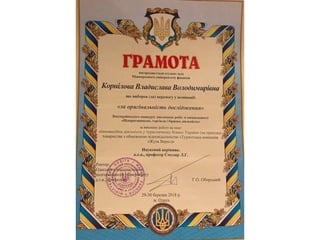 Всеукраїнський конкурс дипломних робіт