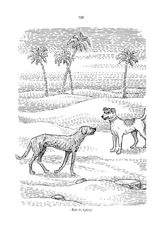 126




- Και τι τρως;
 