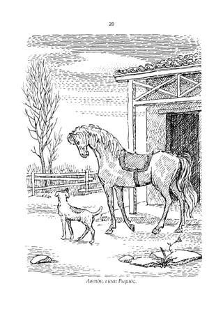 20




Λοιπόν, είσαι Ρωμιός.
 