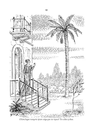 82




Ολόκληρο τσαμπί ήταν σήμερα το πρωί! Το είδα η ίδια.
 