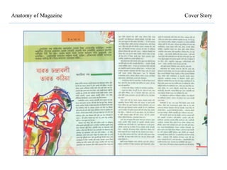 Anatomy of Magazine Cover Story
 