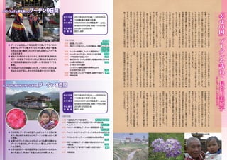 Magazine2012 p6p7 02