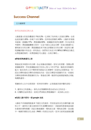 Opportunity Magazine 2008-10-06 Vol.3