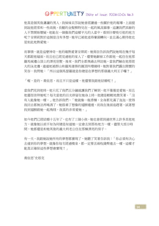 Opportunity Magazine 2008-10-06 Vol.3