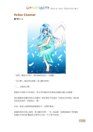 Opportunity Magazine 2008-10-06 Vol.3