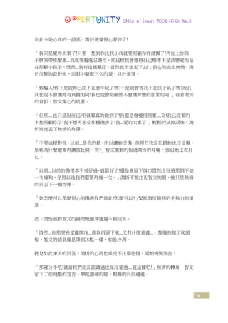 Opportunity Magazine 2008-10-06 Vol.3