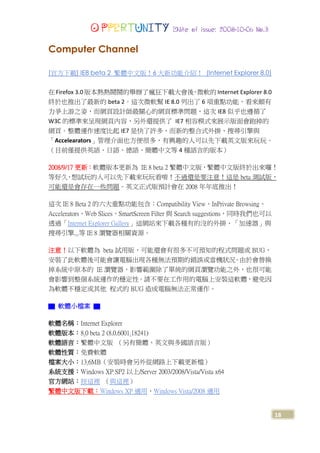 Opportunity Magazine 2008-10-06 Vol.3