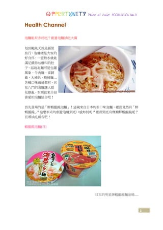 Opportunity Magazine 2008-10-06 Vol.3