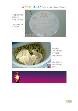 Opportunity Magazine 2008-10-06 Vol.3