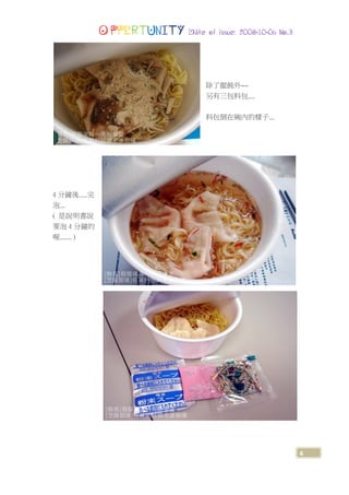 Opportunity Magazine 2008-10-06 Vol.3