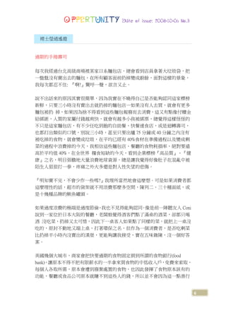 Opportunity Magazine 2008-10-06 Vol.3