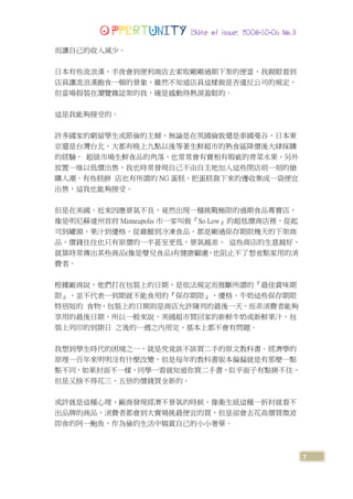 Opportunity Magazine 2008-10-06 Vol.3