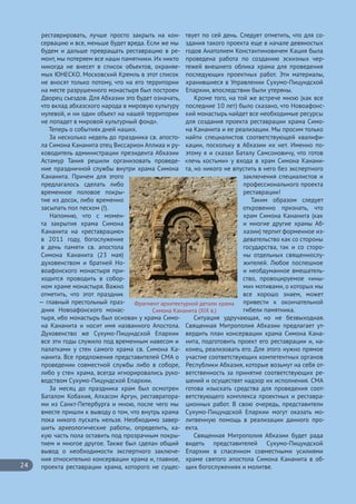 Второй номер религиозно-просветительского журнала «Алашарбага» («Светильник»)